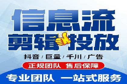 信息流广告开户常见问题解答